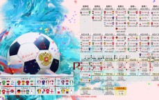 jrs直播-世俱杯官方指南发布及赛事规则解读